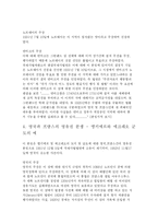 영토분쟁 사례 레포트-3