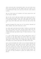 독립문을 바라보는 관점-2