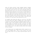 독립문을 바라보는 관점-3