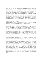 [평생교육학]평생교육도시-1
