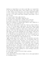[평생교육학]평생교육도시-2