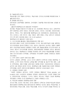 [평생교육학]평생교육도시-3