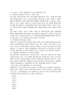 [평생교육학]평생교육도시-4