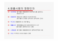 [폐기물처리공학]지정폐기물 용출시험법-10