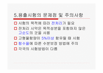 [폐기물처리공학]지정폐기물 용출시험법-11