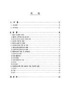 [임금피크제]임금피크제의 우리나라 현황-1
