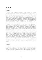 [임금피크제]임금피크제의 우리나라 현황-2