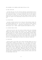 [임금피크제]임금피크제의 우리나라 현황-5
