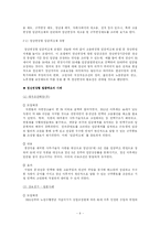 [임금피크제]임금피크제의 우리나라 현황-10