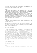 [임금피크제]임금피크제의 우리나라 현황-11