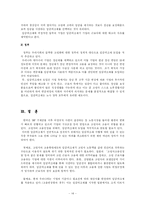 [임금피크제]임금피크제의 우리나라 현황-15