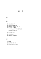 [서비스기업]페덱스-1