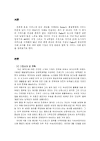 [서비스기업]페덱스-2