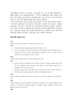 [서비스기업]페덱스-3