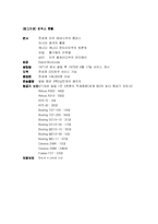 [서비스기업]페덱스-8