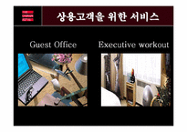 [호텔경영, 호텔마케팅,] 조선호텔과 스타우드-6