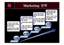 [호텔경영, 호텔마케팅,] 조선호텔과 스타우드-14