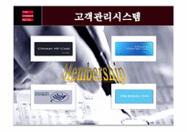 [호텔경영, 호텔마케팅,] 조선호텔과 스타우드-15