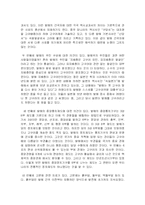 [역사]“새롭게 본 발해사”를 읽고 - 발해사는 어느 나라의 역사인가-2