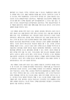 [역사]“새롭게 본 발해사”를 읽고 - 발해사는 어느 나라의 역사인가-3