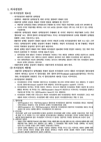 [행정]정책결정,집행,평가의 이론과 방법-2