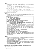 [행정]정책결정,집행,평가의 이론과 방법-4