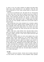 [경영]초코파이의 해외진출성공사례-3