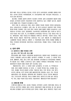 [경영]초코파이의 해외진출성공사례-5