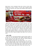 [경영]초코파이의 해외진출성공사례-6