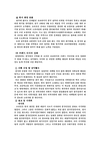 [경영]초코파이의 해외진출성공사례-7