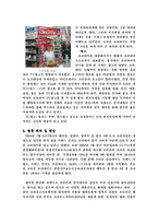 [경영]초코파이의 해외진출성공사례-8