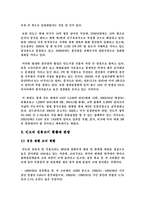 [경영]베네통의 이문화환경에서 성공-2