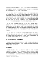 [경영]베네통의 이문화환경에서 성공-4