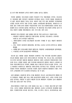 [경영]베네통의 이문화환경에서 성공-5