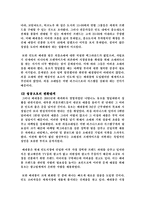 [경영]베네통의 이문화환경에서 성공-6