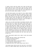 [경영]베네통의 이문화환경에서 성공-7
