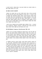 [경영]베네통의 이문화환경에서 성공-9