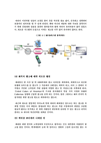 [경영]베네통의 이문화환경에서 성공-10