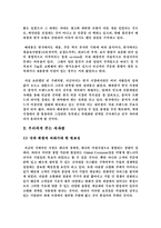[경영]베네통의 이문화환경에서 성공-11