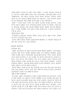[실크로드]장건과 그 업적-2