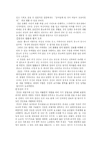 [실크로드]장건과 그 업적-4