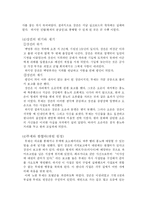 [실크로드]장건과 그 업적-6