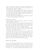 [실크로드]장건과 그 업적-7