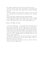 [실크로드]장건과 그 업적-8