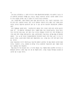 [독서감상문]처용가와 처용단장속의 처용가-2