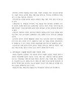 [실크로드]아시아의 콜럼부스 장건-4