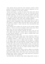 [여성정치]여성과 정치참여-2