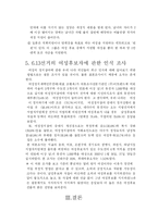 [여성정치]여성과 정치참여-5