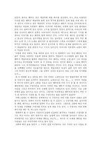 [영화감상문]벤허 감상문-2