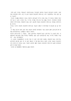 [독서감상문]황석영의 돼지꿈을 읽고-2